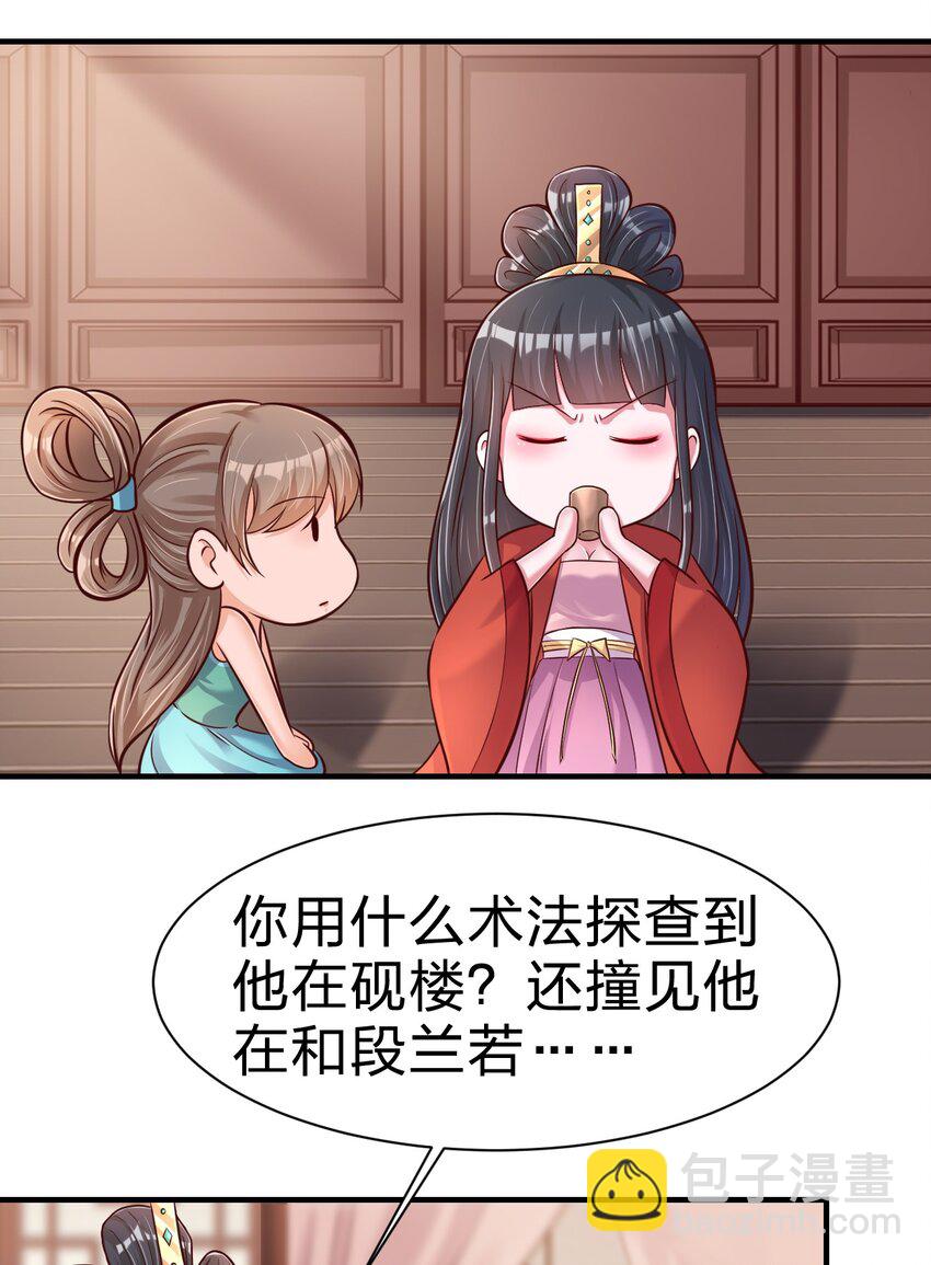 083 还是掉马了！-第84话