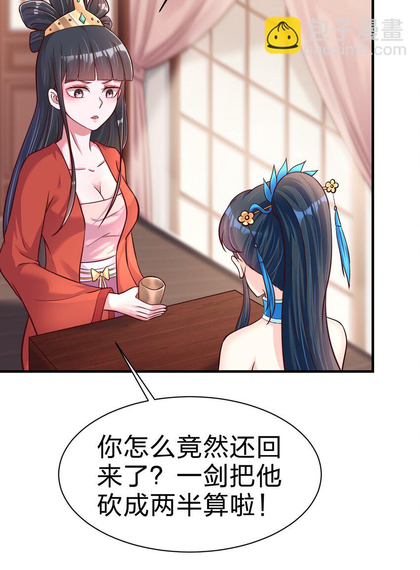 083 还是掉马了！-第84话
