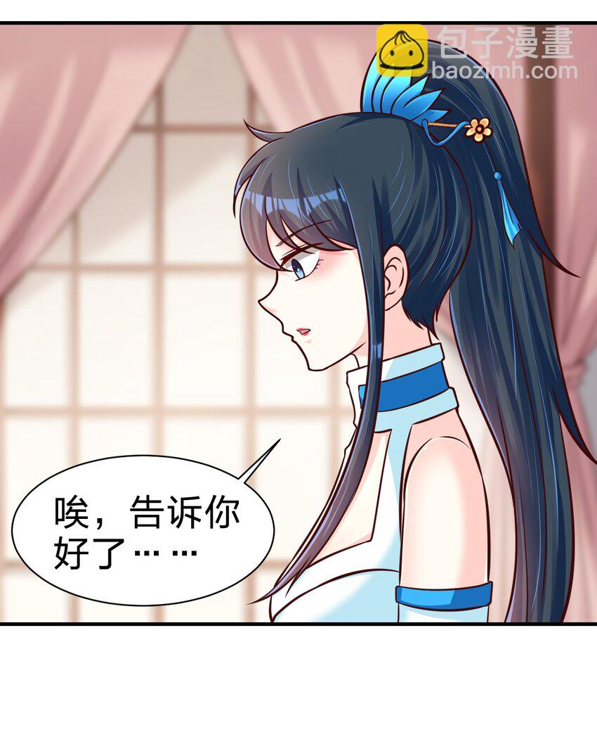 083 还是掉马了！-第84话