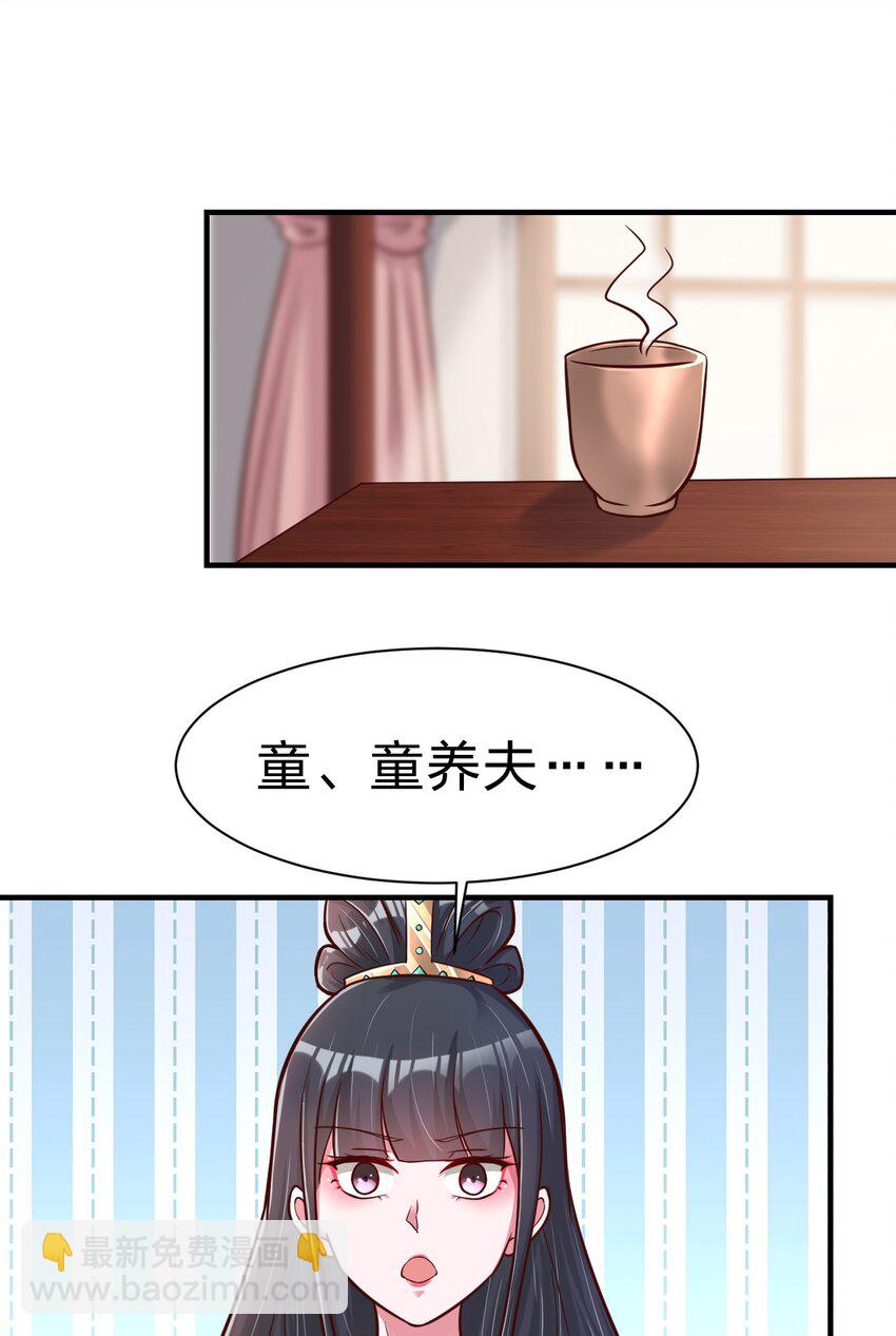 083 还是掉马了！-第84话