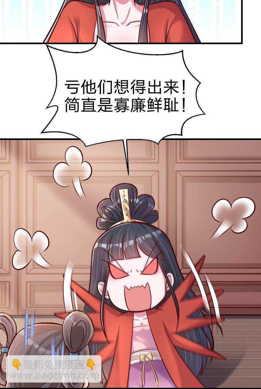 083 还是掉马了！-第84话