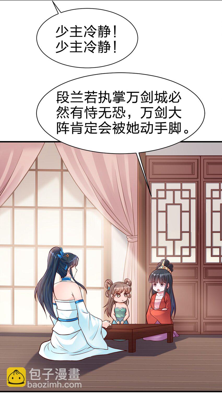 083 还是掉马了！-第84话