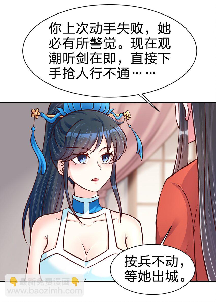 083 还是掉马了！-第84话