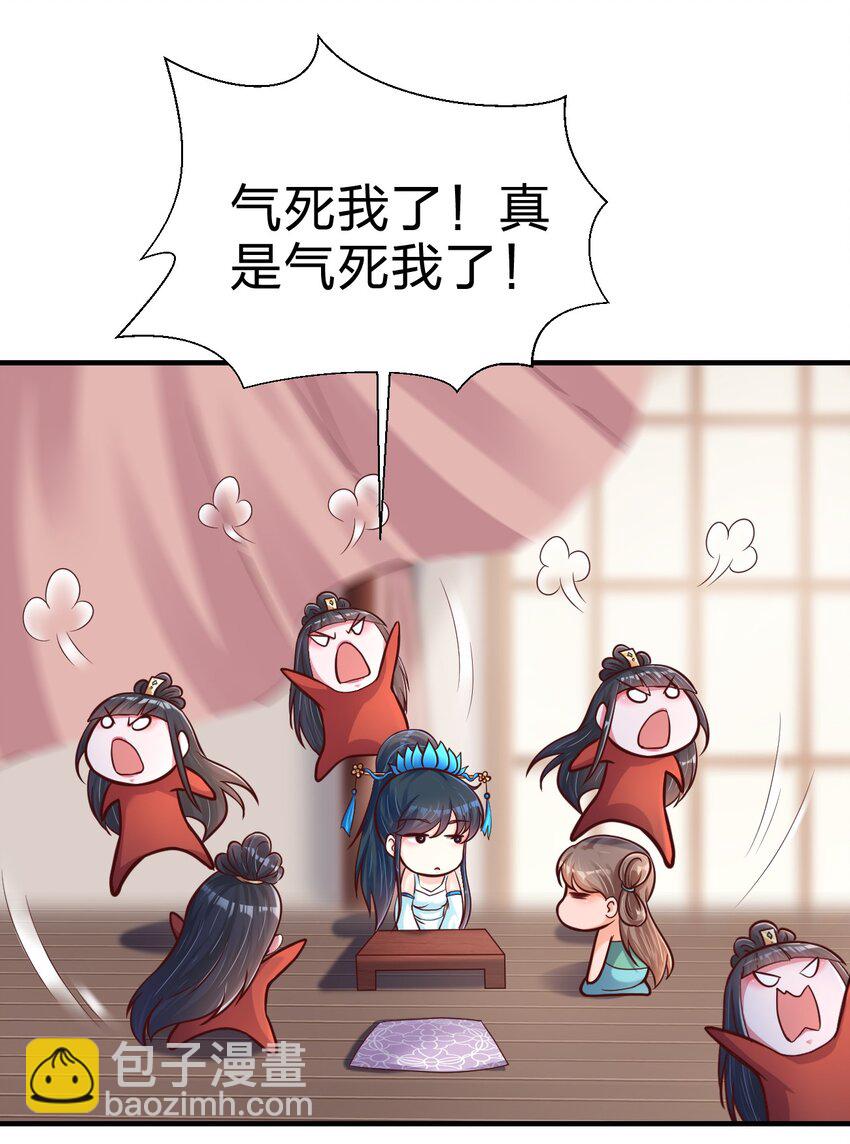 083 还是掉马了！-第84话