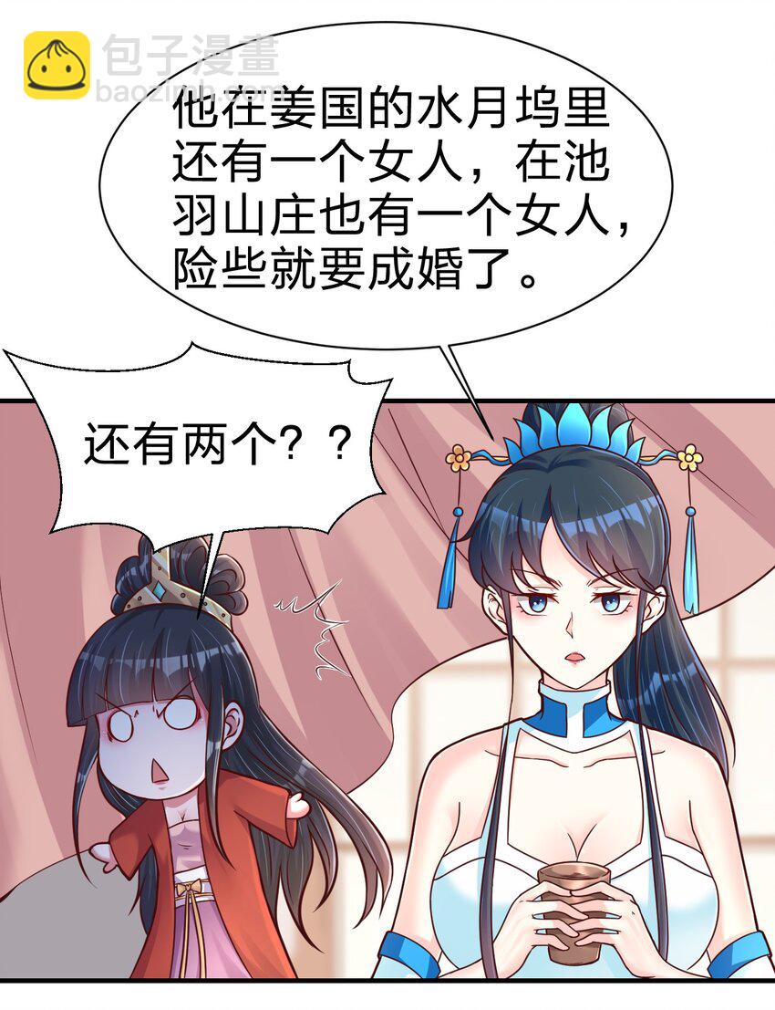 083 还是掉马了！-第84话