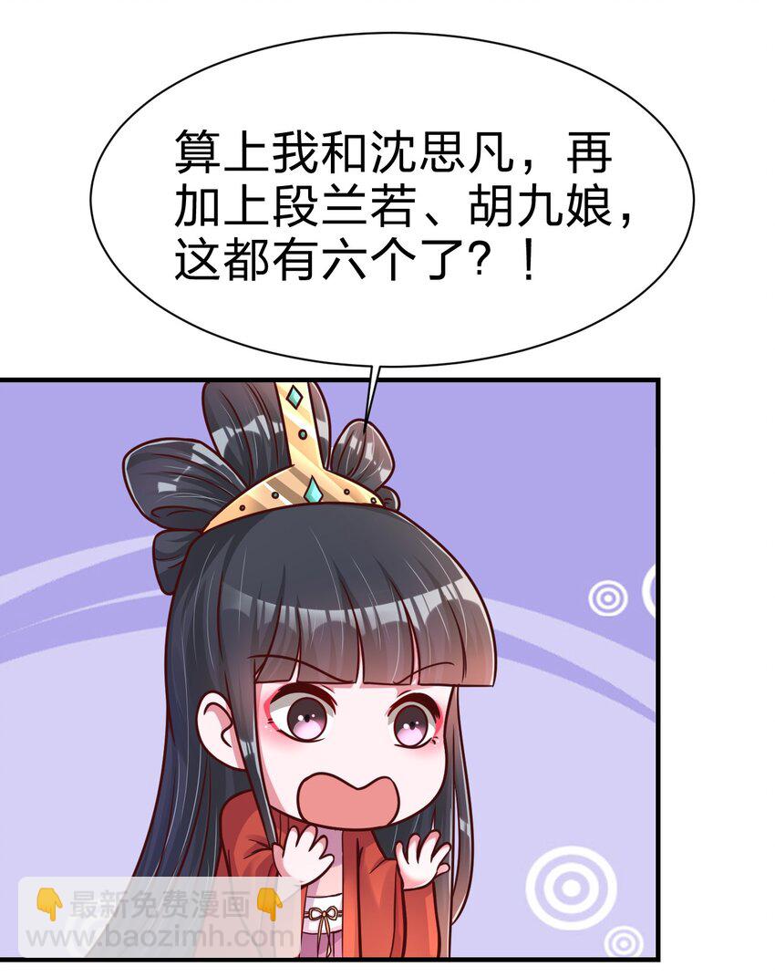083 还是掉马了！-第84话