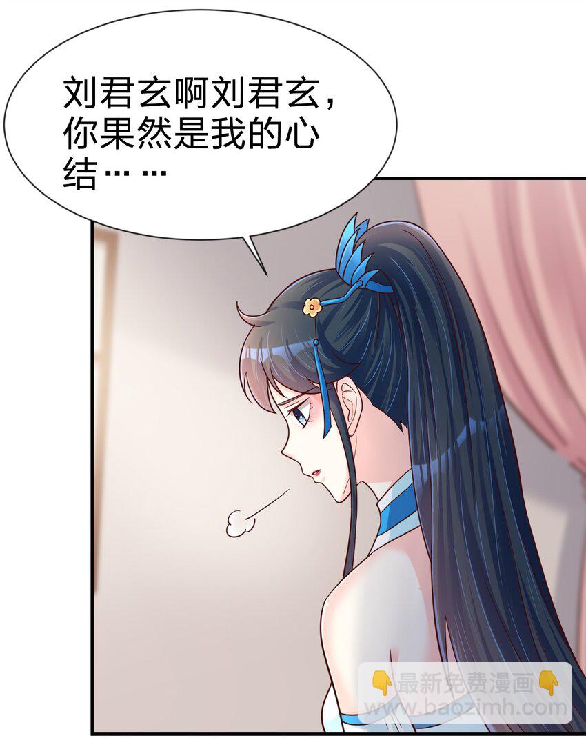 083 还是掉马了！-第84话
