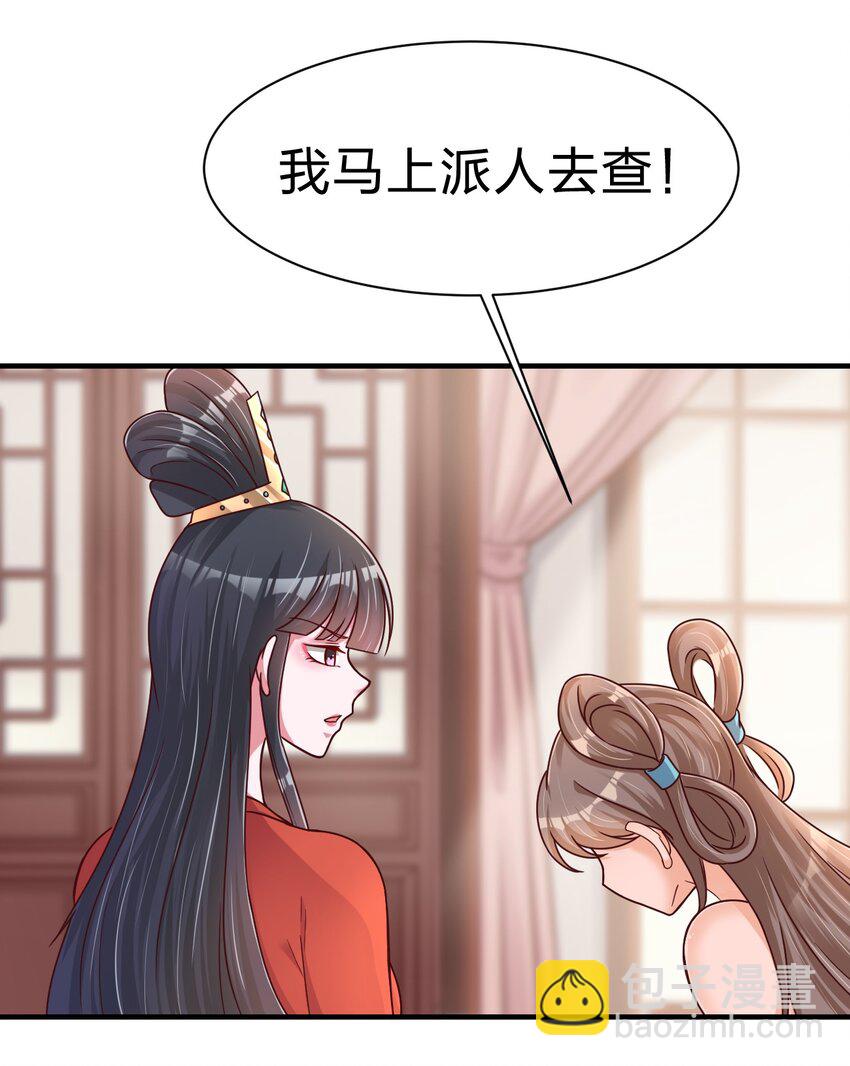 083 还是掉马了！-第84话