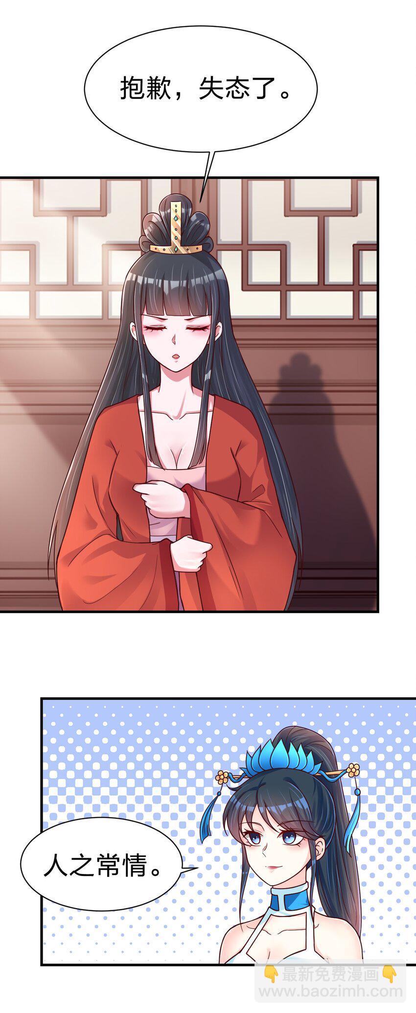 083 还是掉马了！-第84话