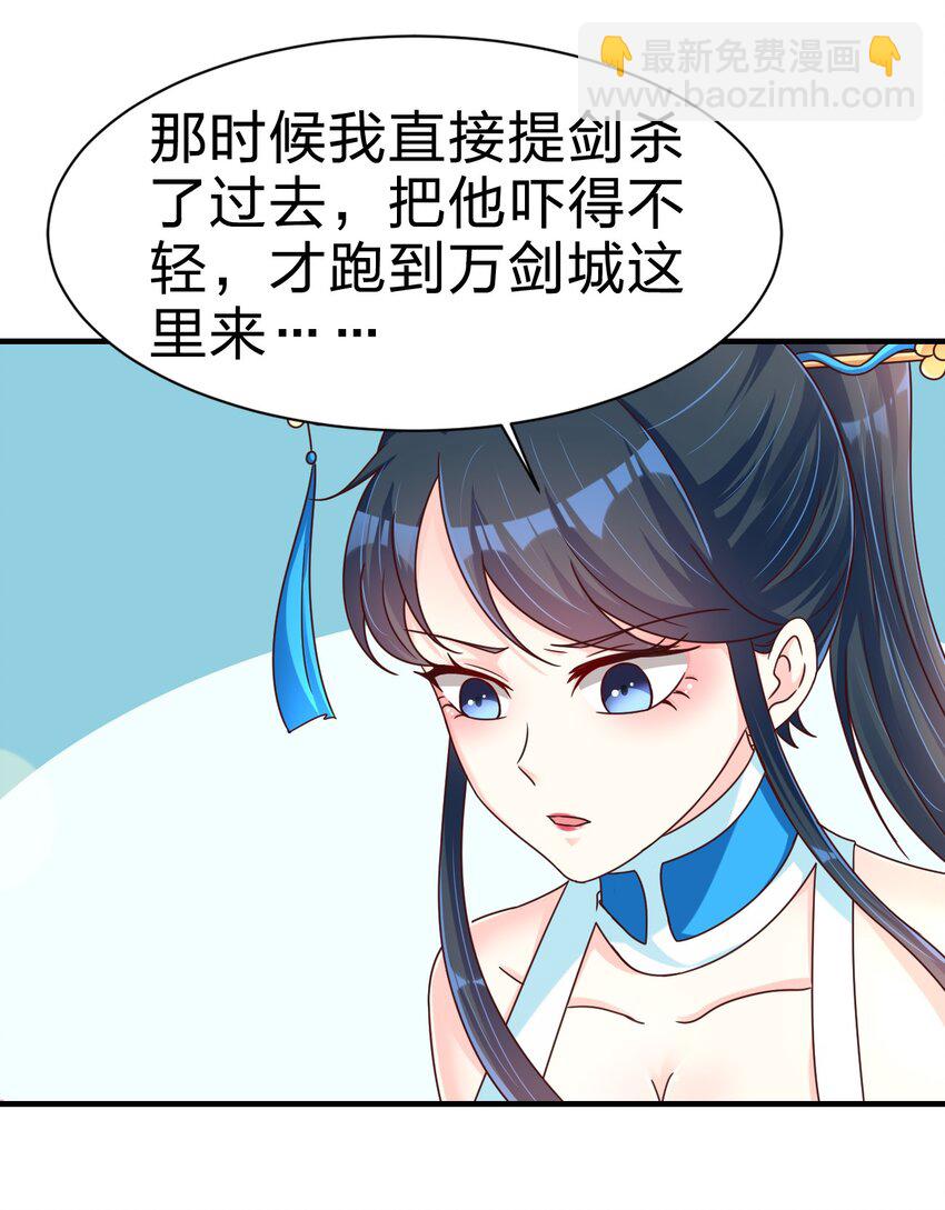083 还是掉马了！-第84话