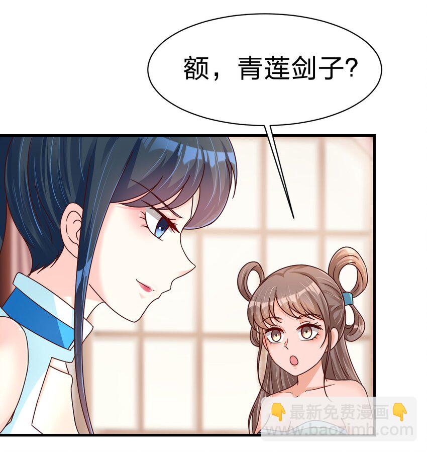083 还是掉马了！-第84话
