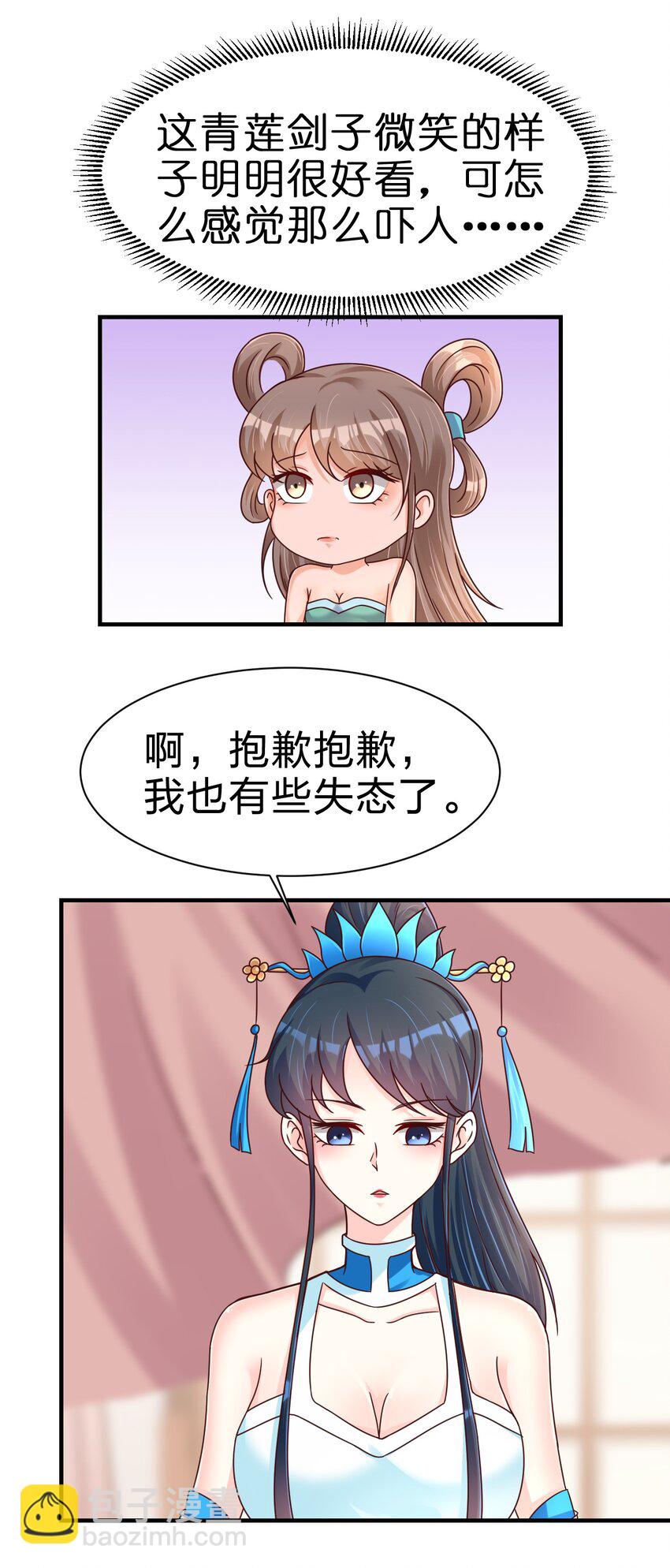 083 还是掉马了！-第84话