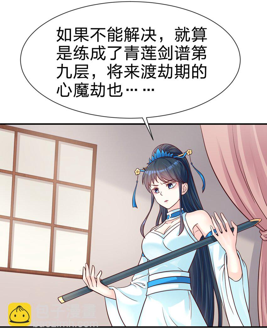 083 还是掉马了！-第84话