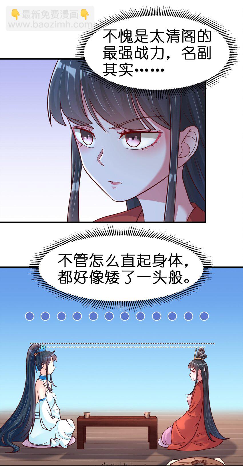 083 还是掉马了！-第84话