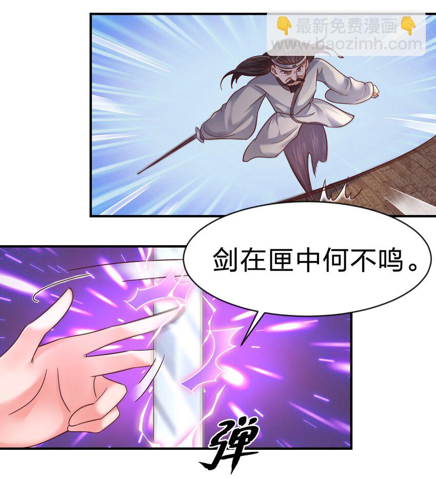 085 你只能是我的玄阳珠！-第86话