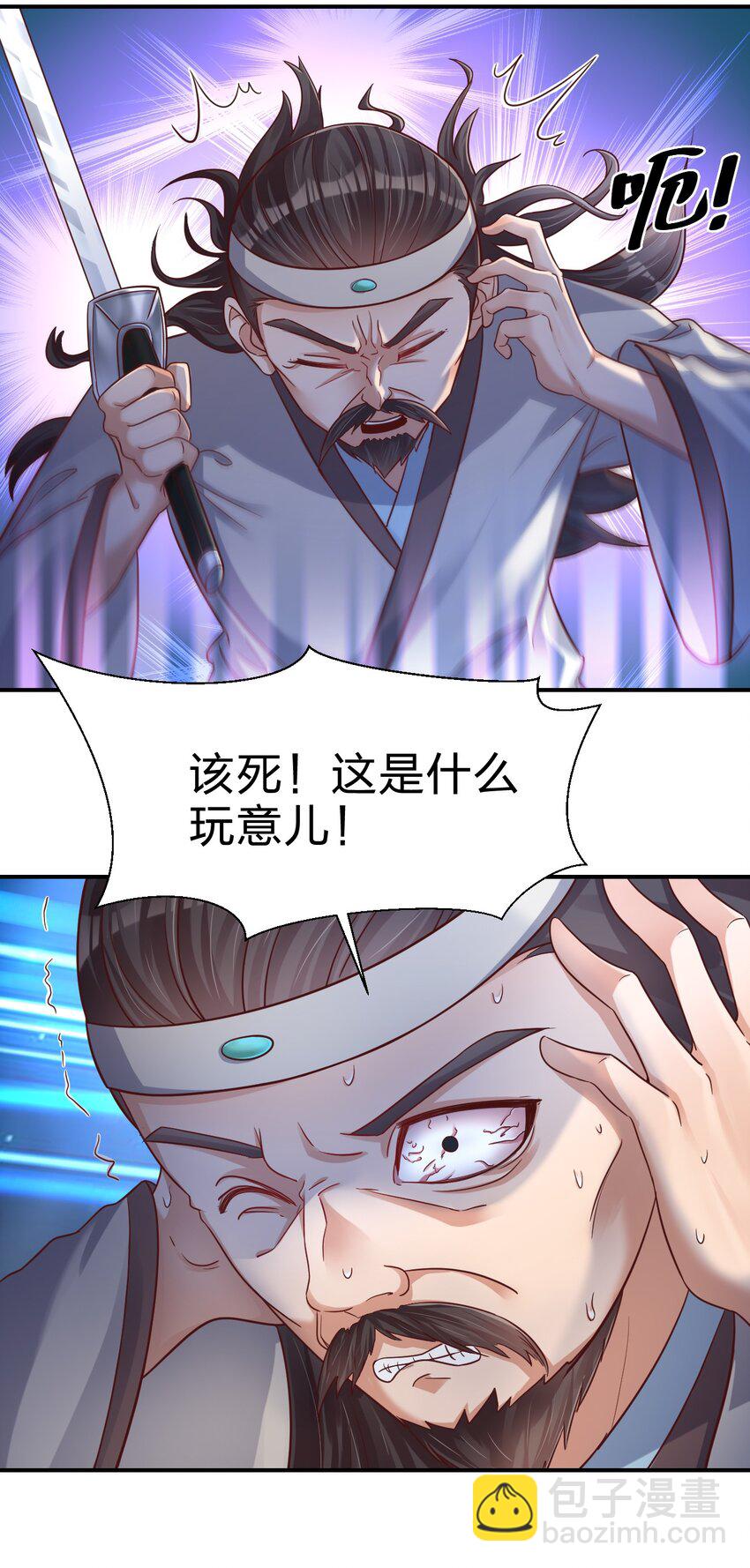 085 你只能是我的玄阳珠！-第86话