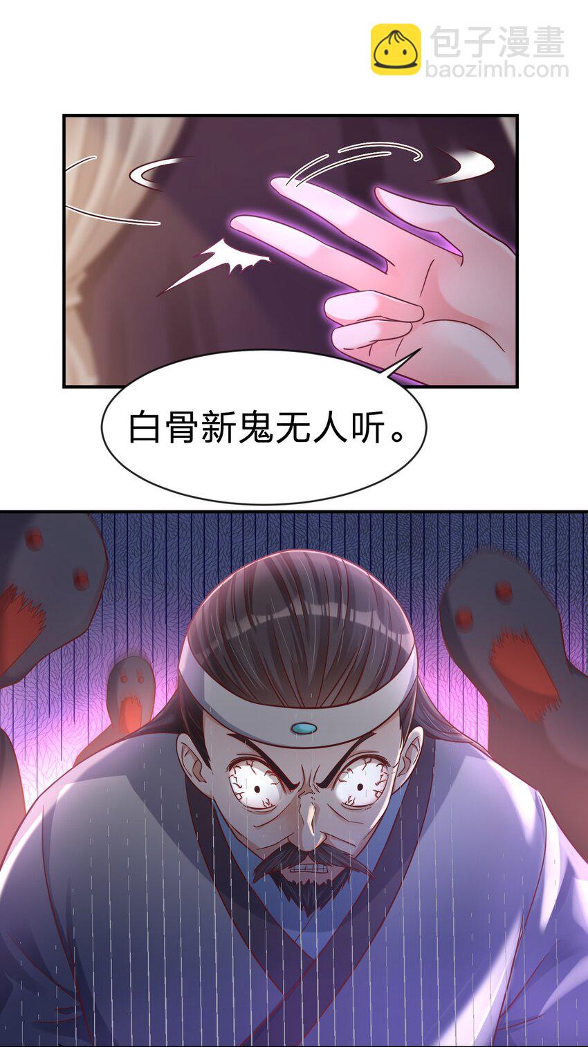 085 你只能是我的玄阳珠！-第86话