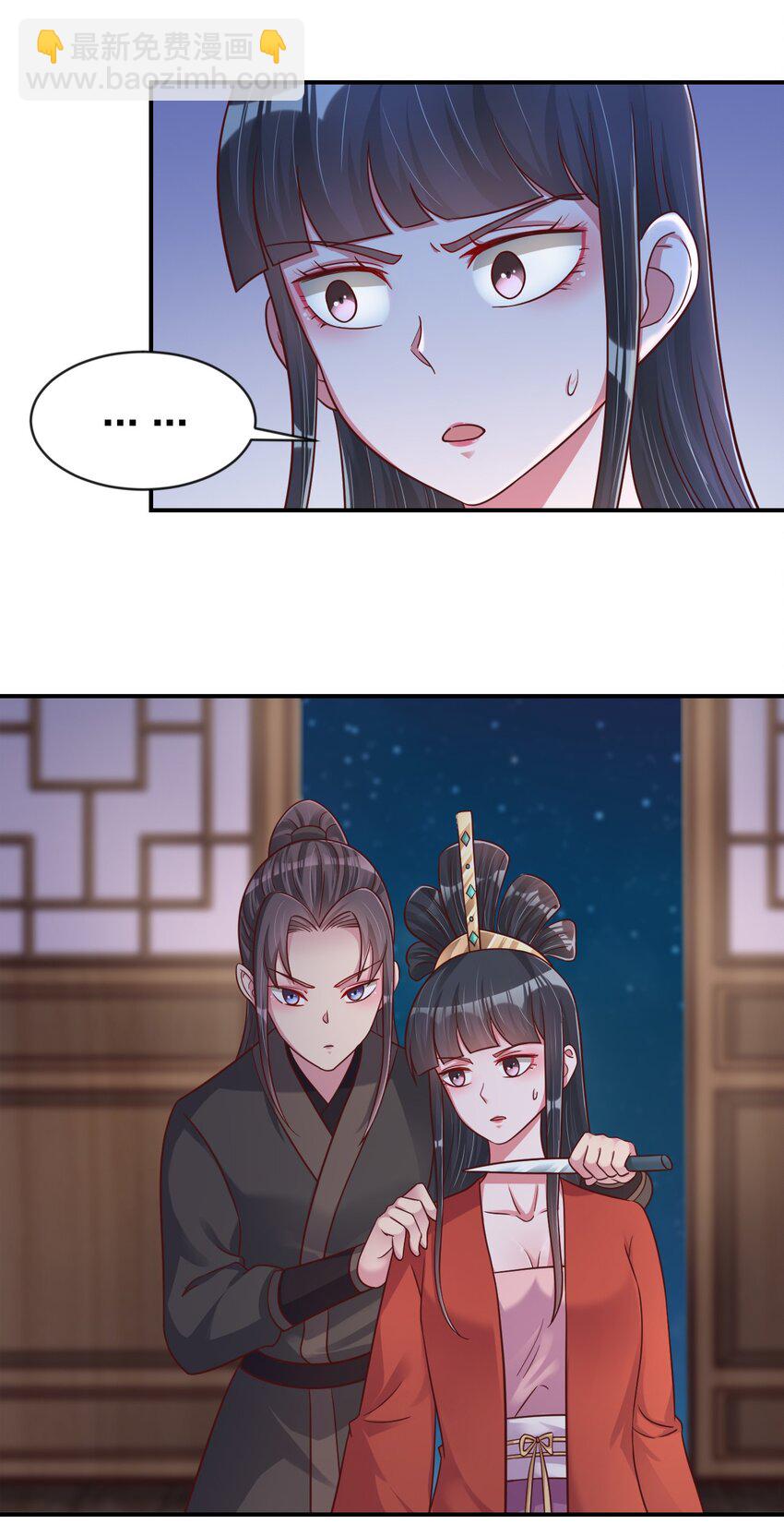 085 你只能是我的玄阳珠！-第86话