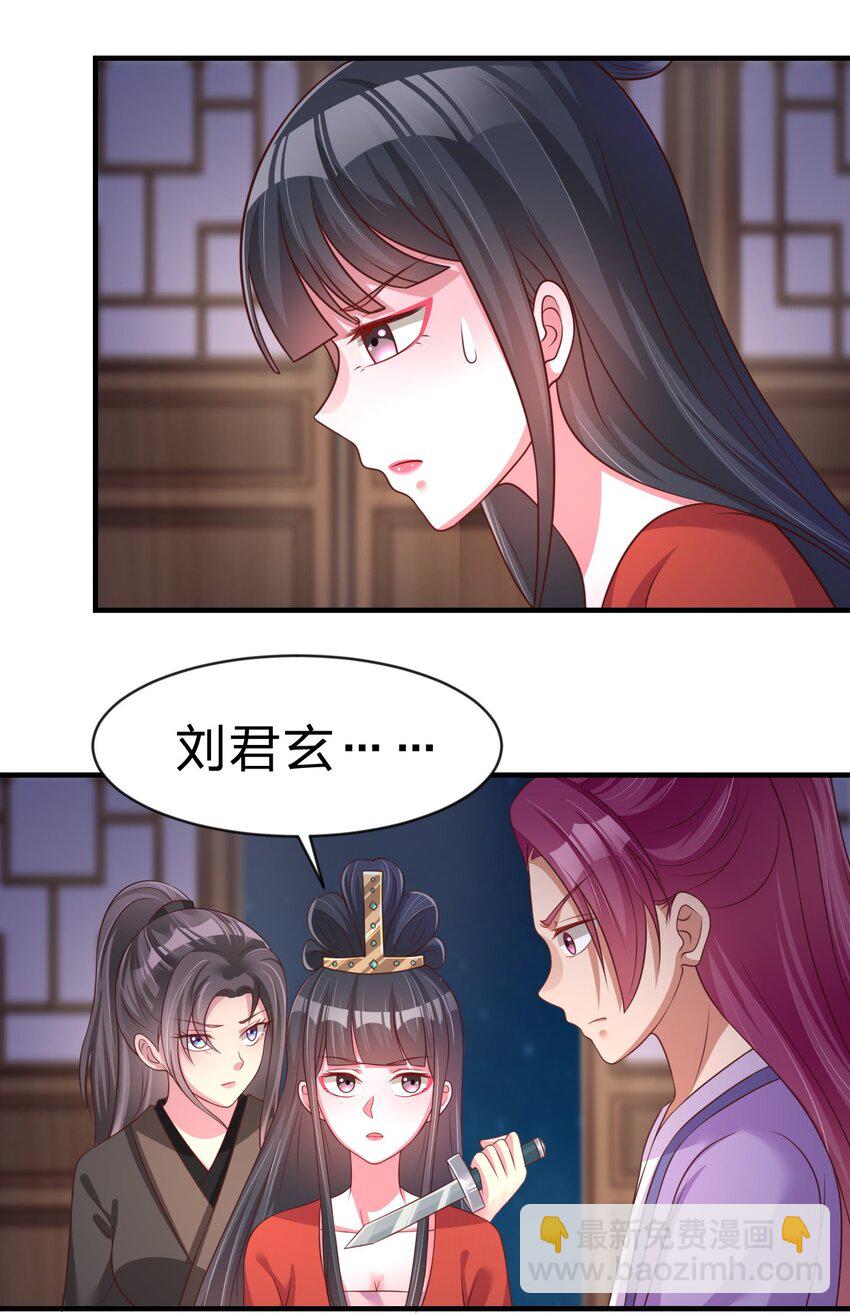085 你只能是我的玄阳珠！-第86话