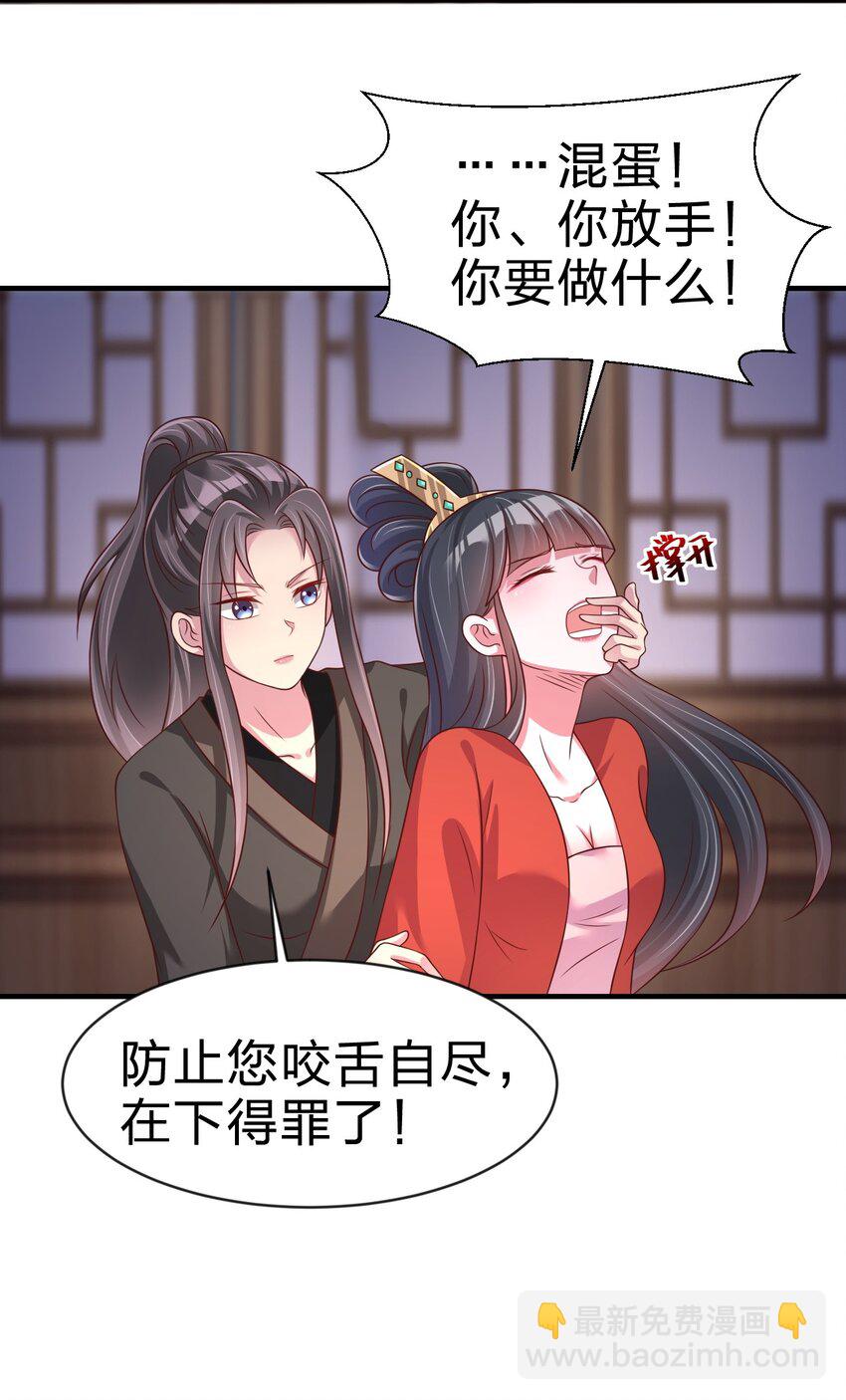 085 你只能是我的玄阳珠！-第86话