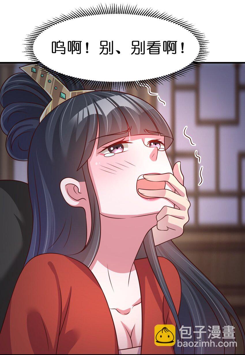 085 你只能是我的玄阳珠！-第86话
