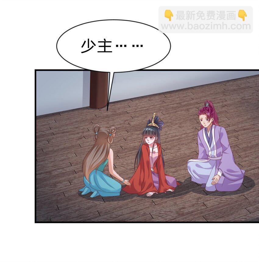 085 你只能是我的玄阳珠！-第86话
