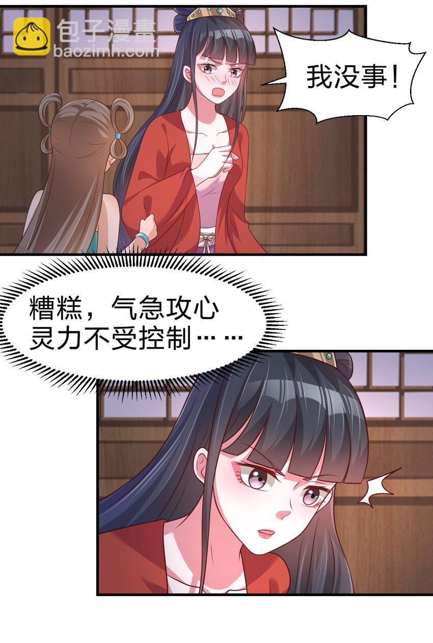 085 你只能是我的玄阳珠！-第86话