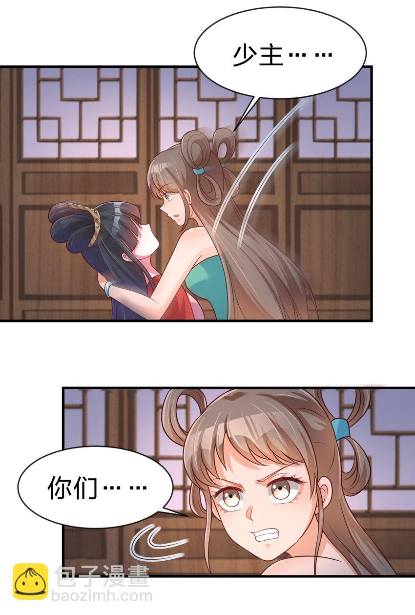 085 你只能是我的玄阳珠！-第86话