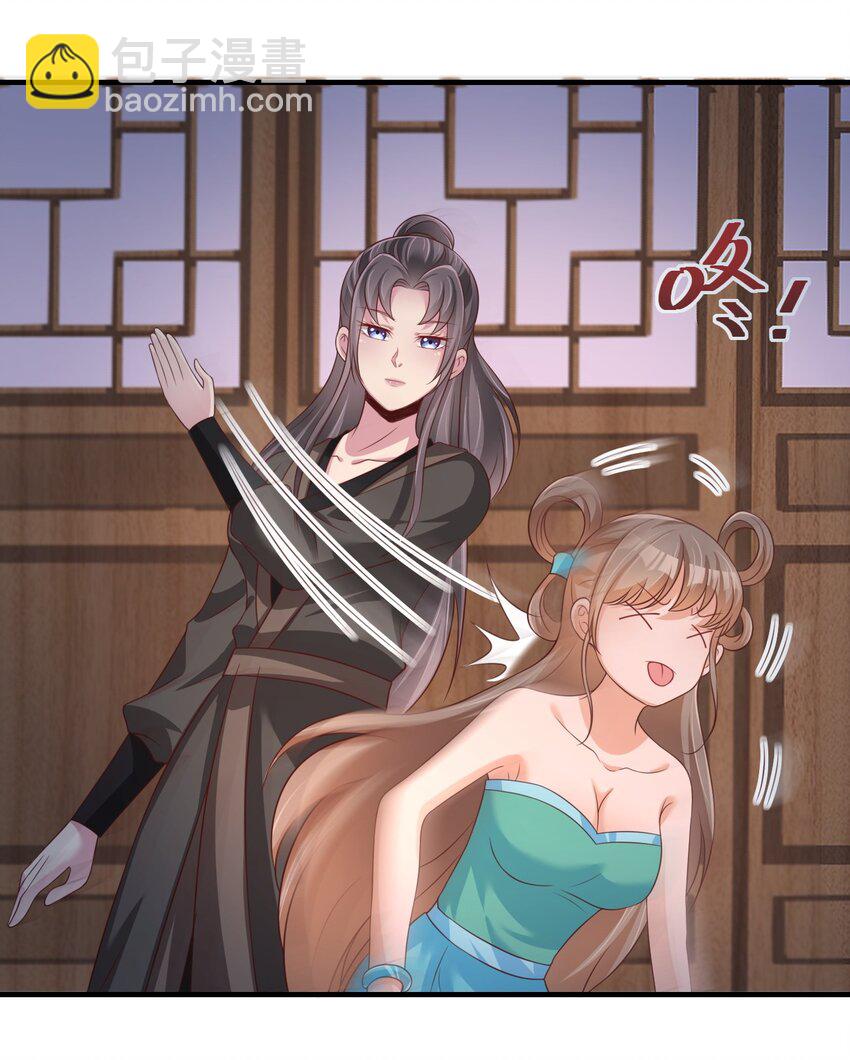 085 你只能是我的玄阳珠！-第86话