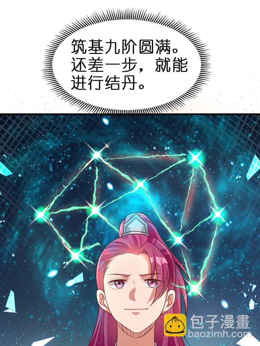 085 你只能是我的玄阳珠！-第86话