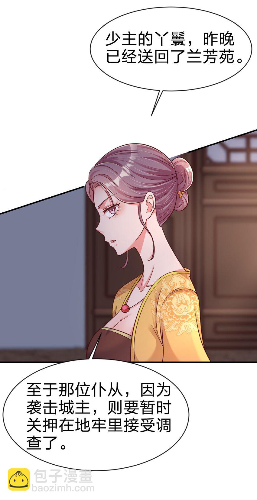 087 昙花(1/2)-第88话