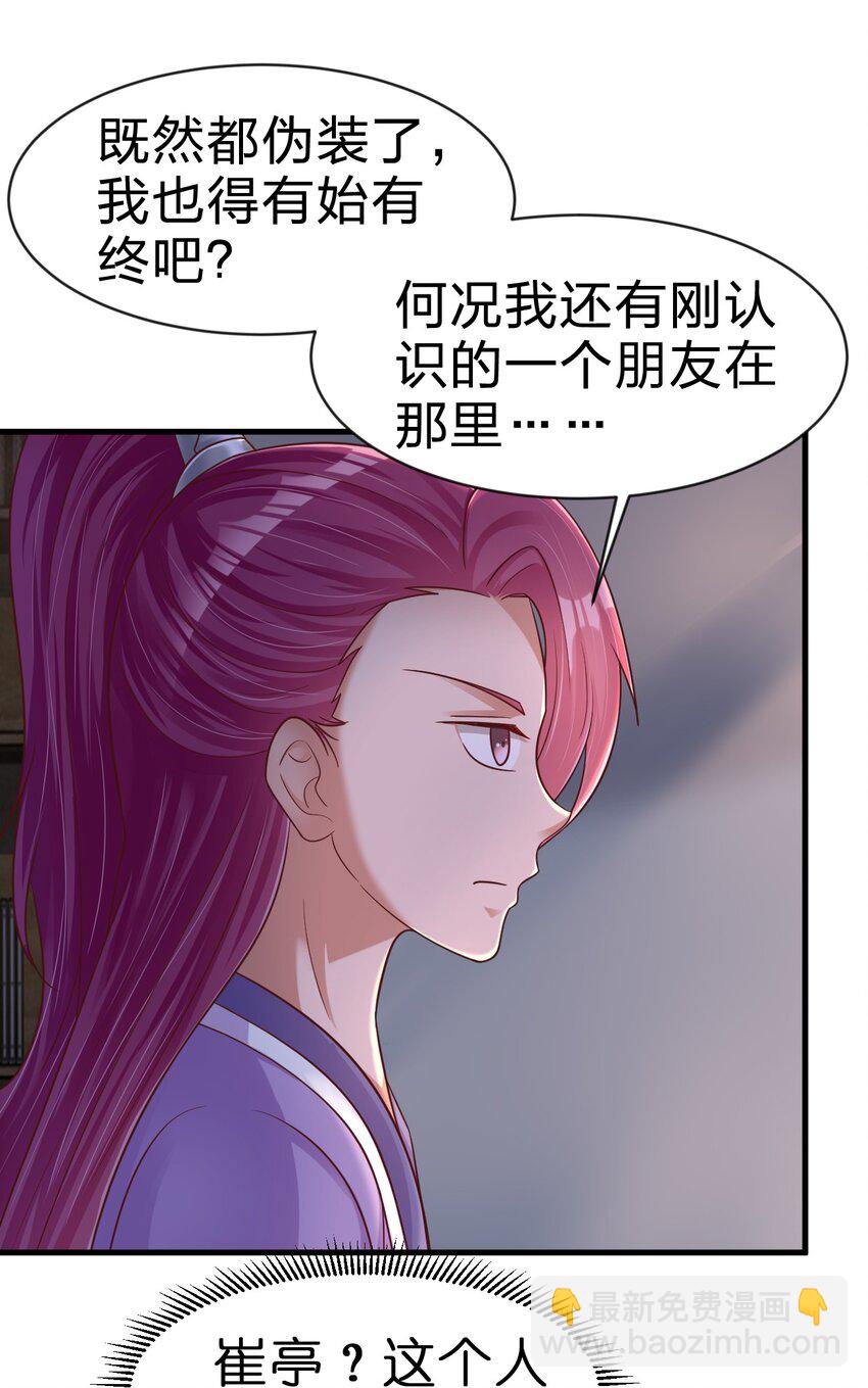 087 昙花(1/2)-第88话