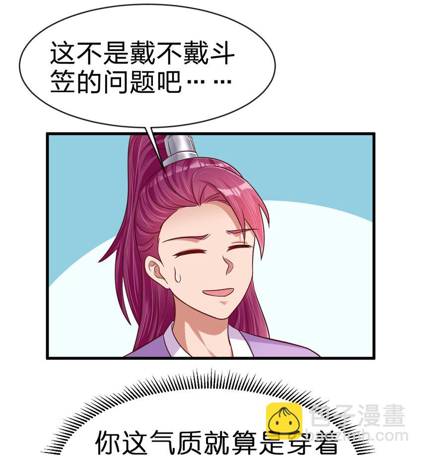 087 昙花(1/2)-第88话