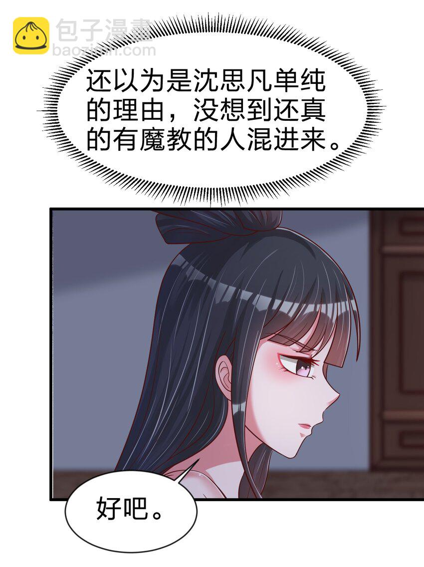 087 昙花(1/2)-第88话