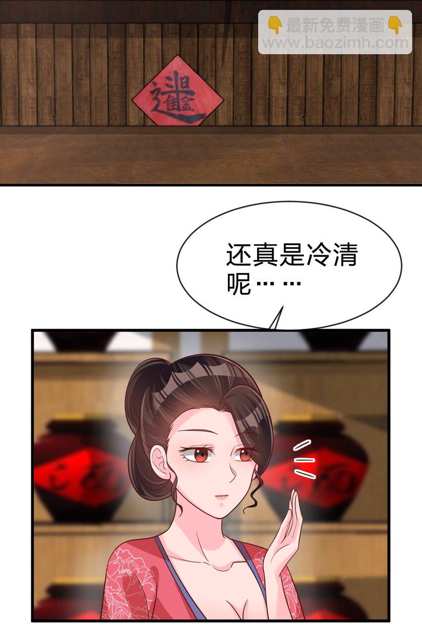 087 昙花(1/2)-第88话