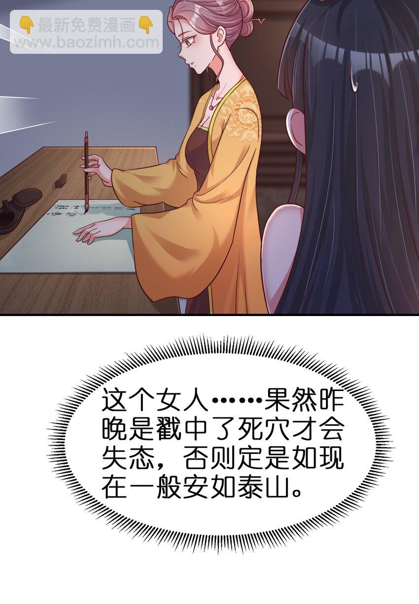 087 昙花(1/2)-第88话