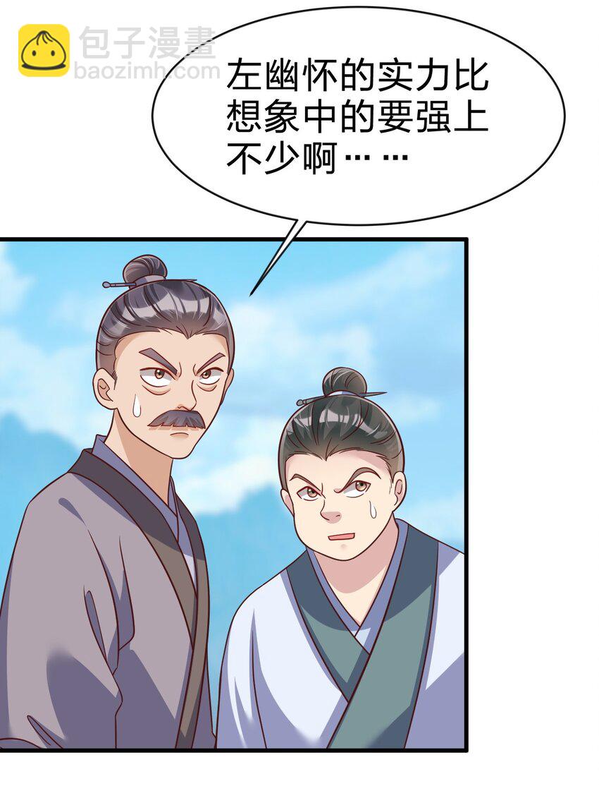 089 你选谁(1/2)-第90话