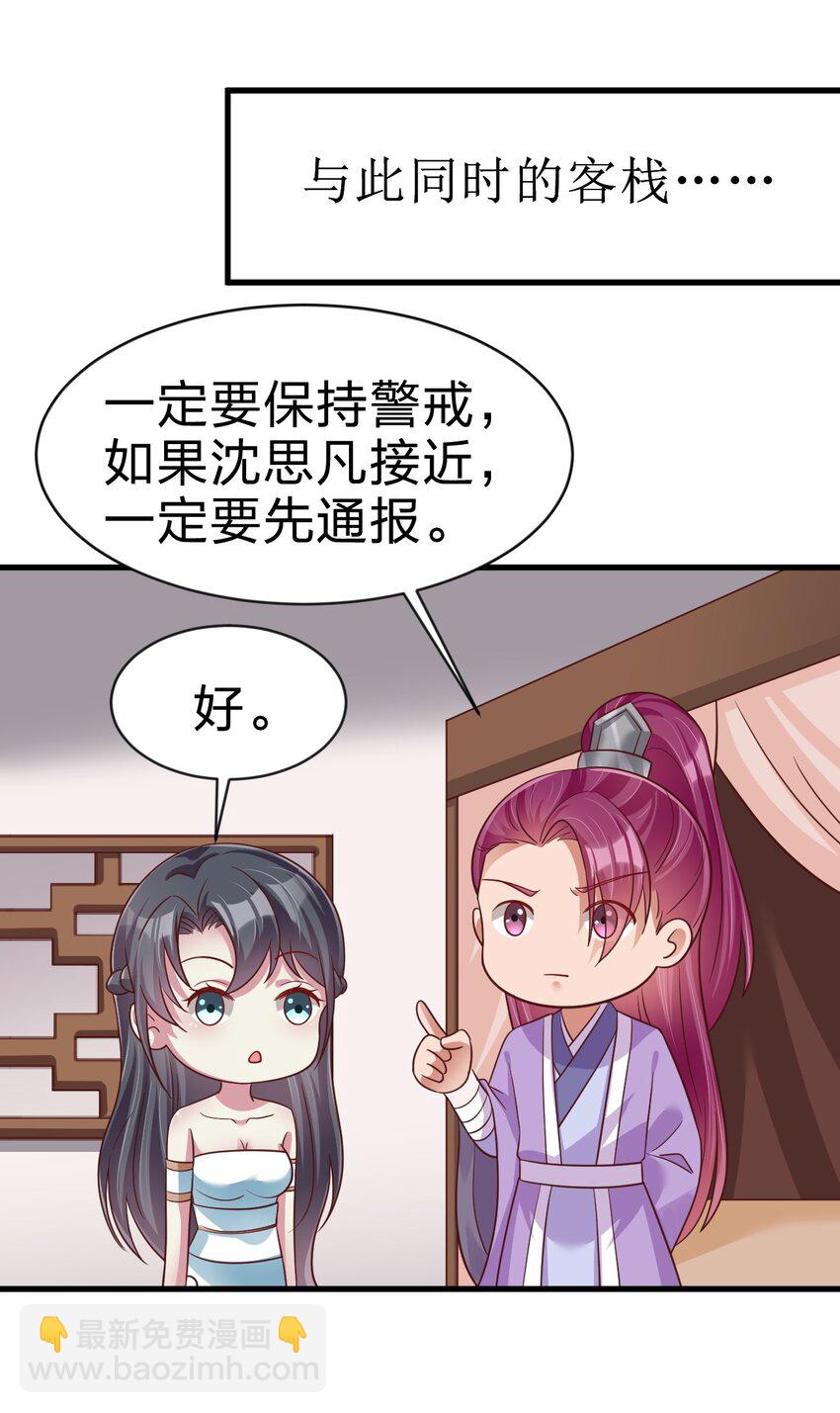 089 你选谁(1/2)-第90话