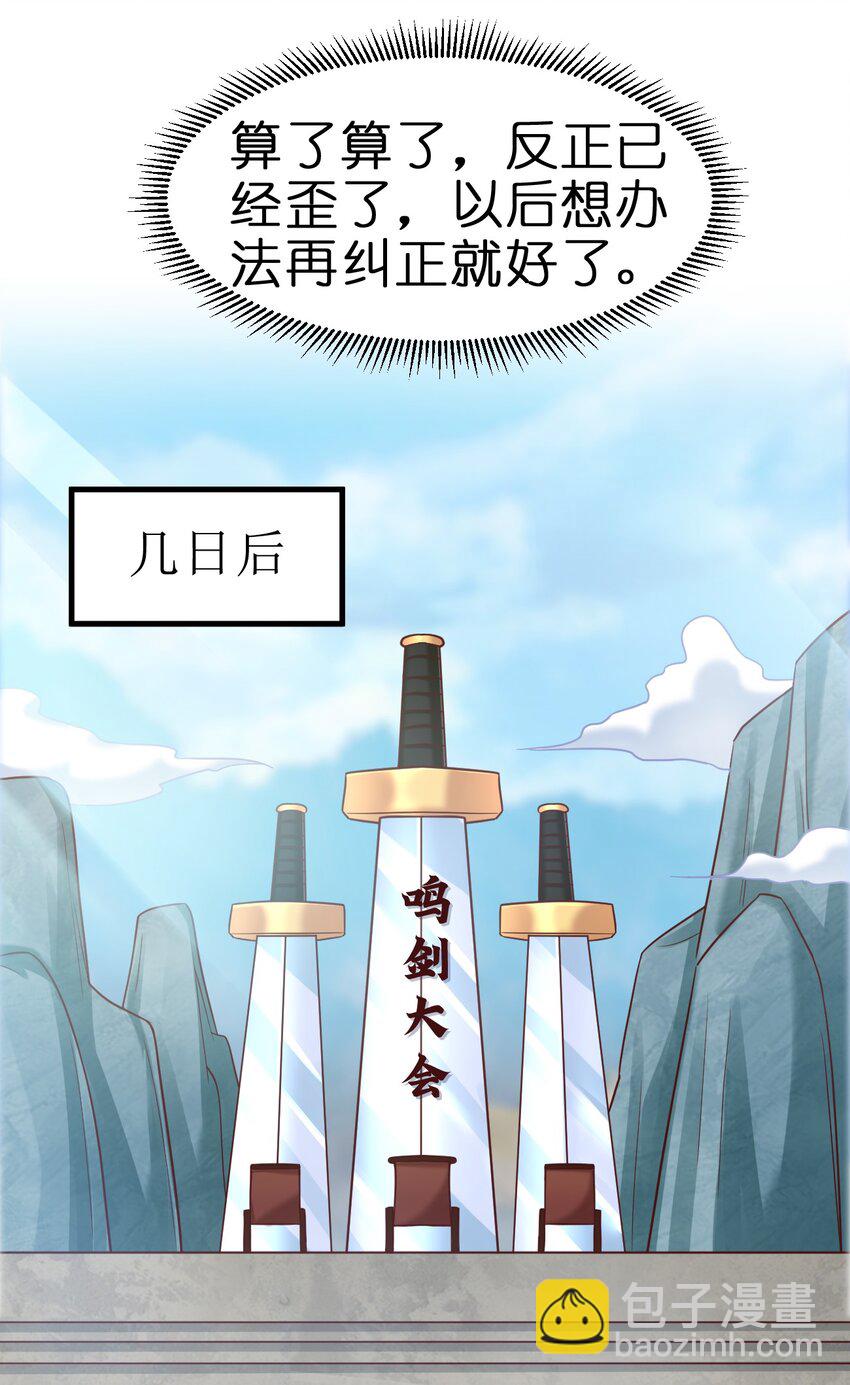 089 你选谁(1/2)-第90话