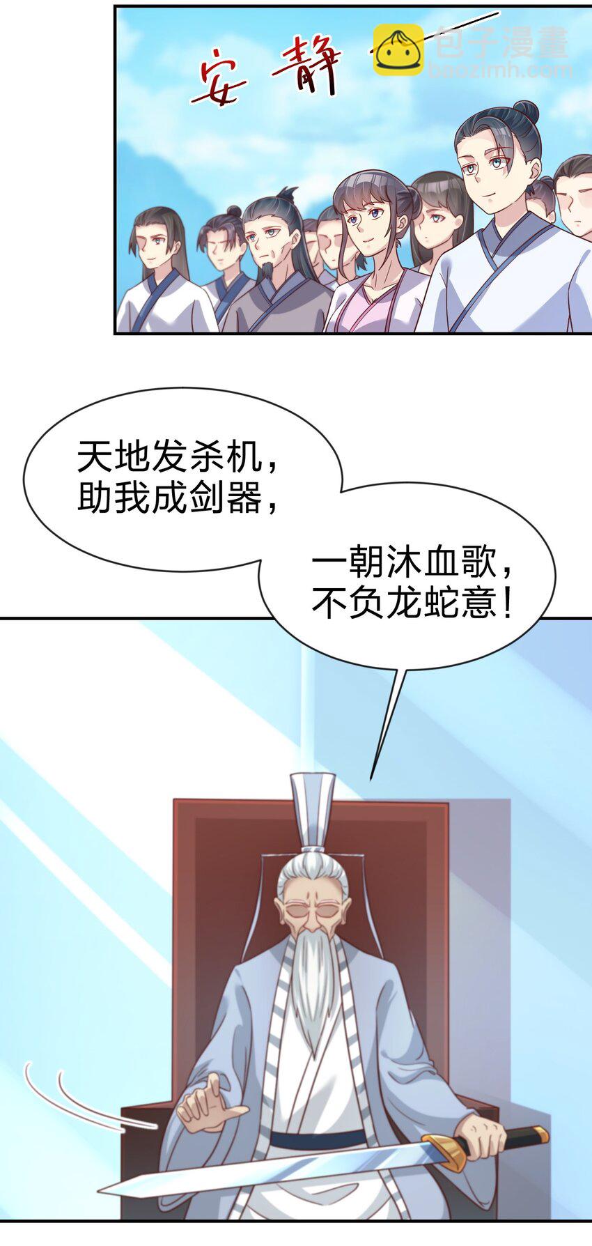 089 你选谁(1/2)-第90话