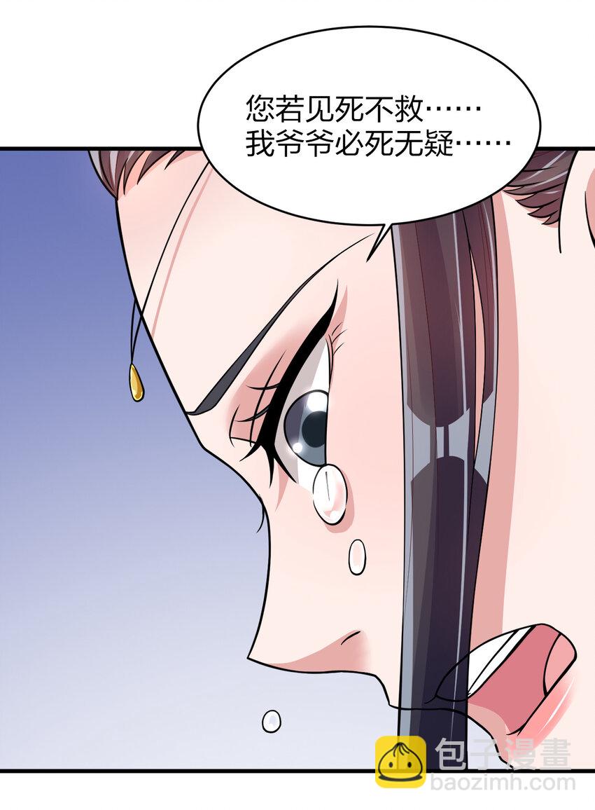 010 顺水人情-第10话