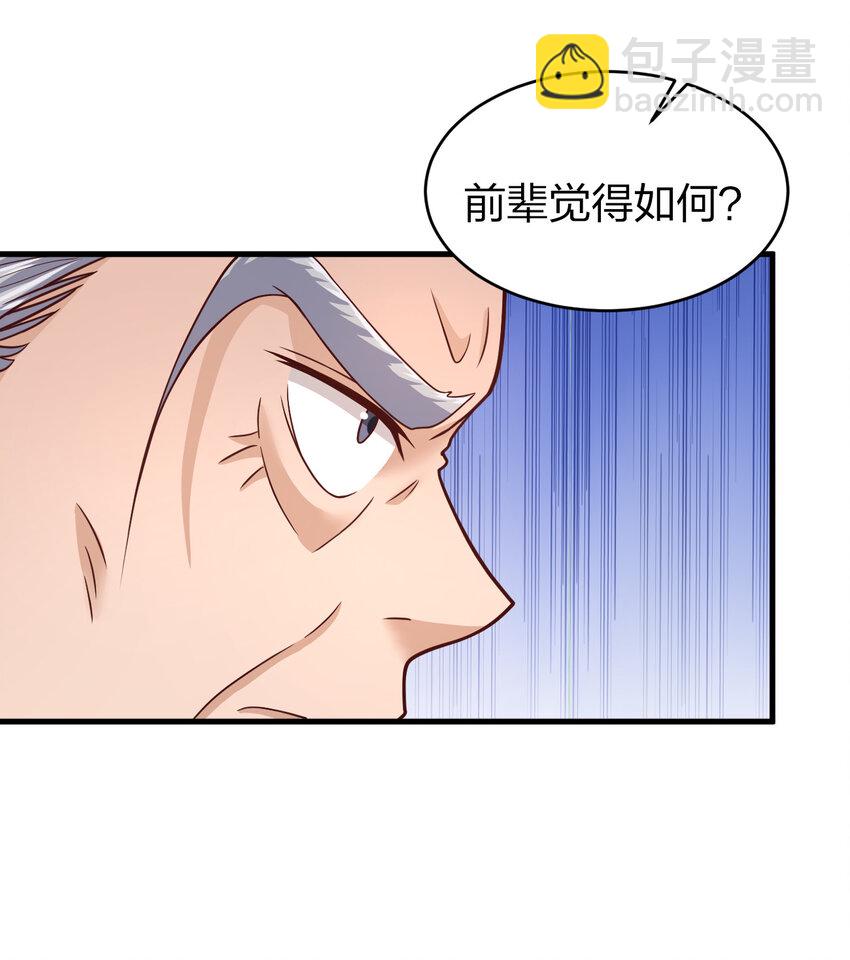 010 顺水人情-第10话