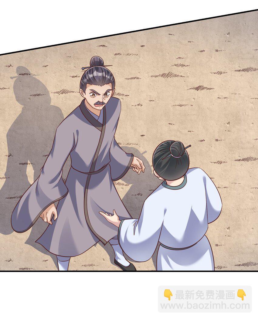 091 大阵开启(1/2)-第92话