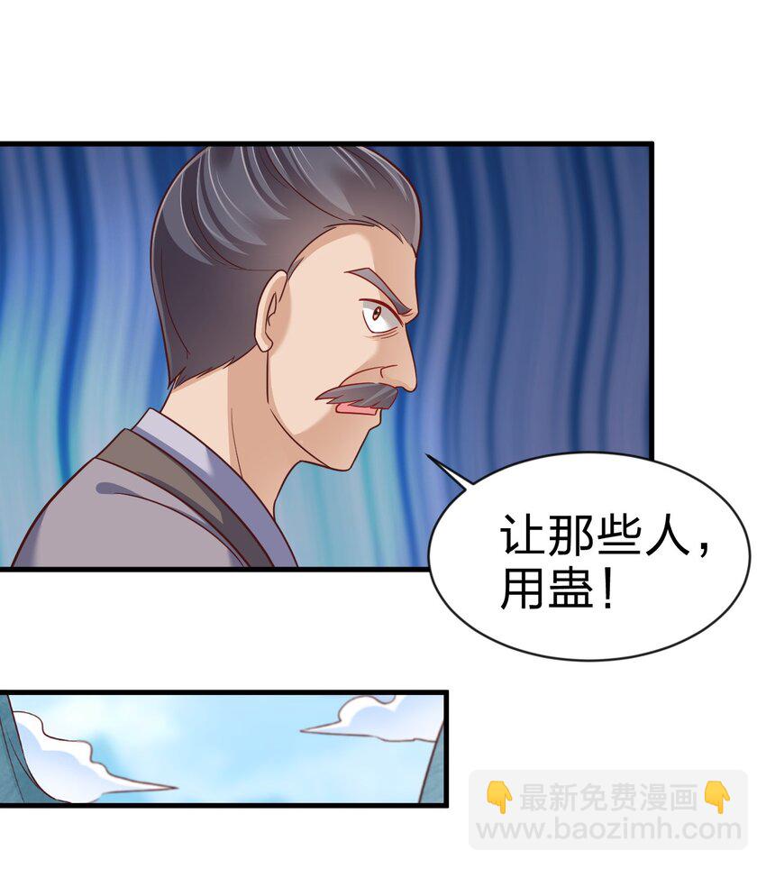 091 大阵开启(1/2)-第92话