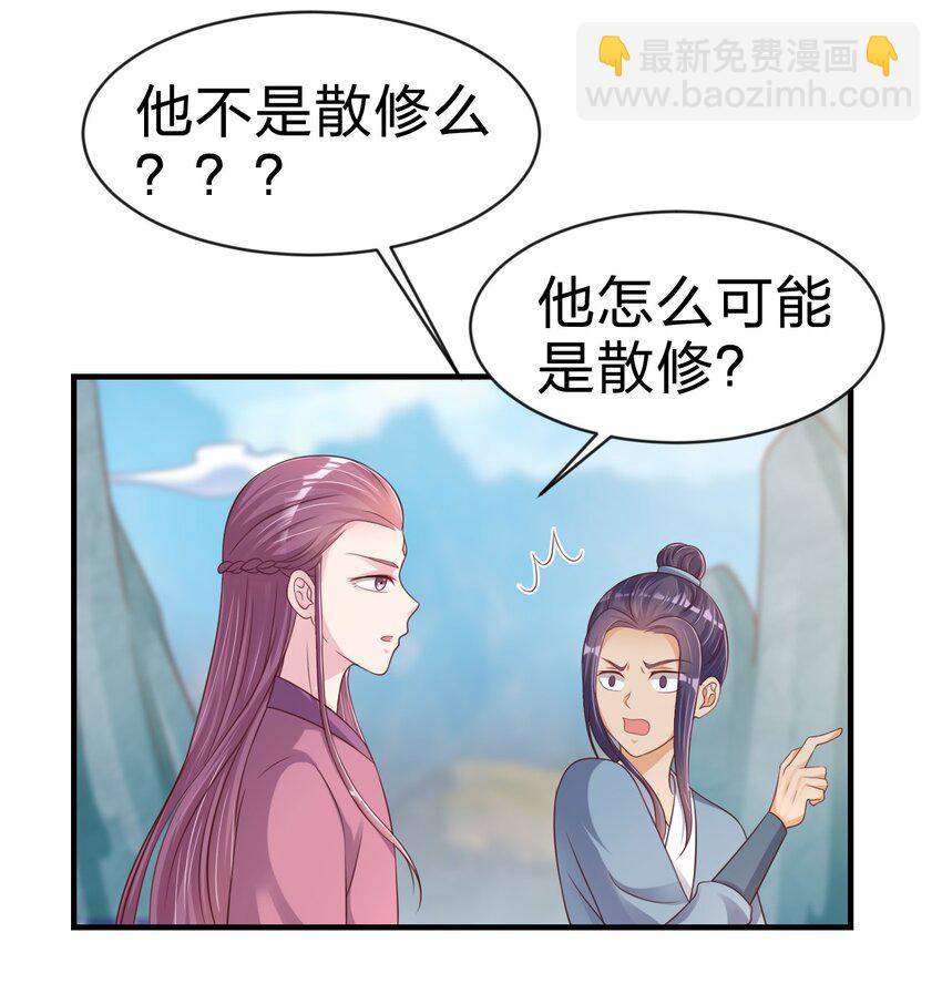 091 大阵开启(1/2)-第92话