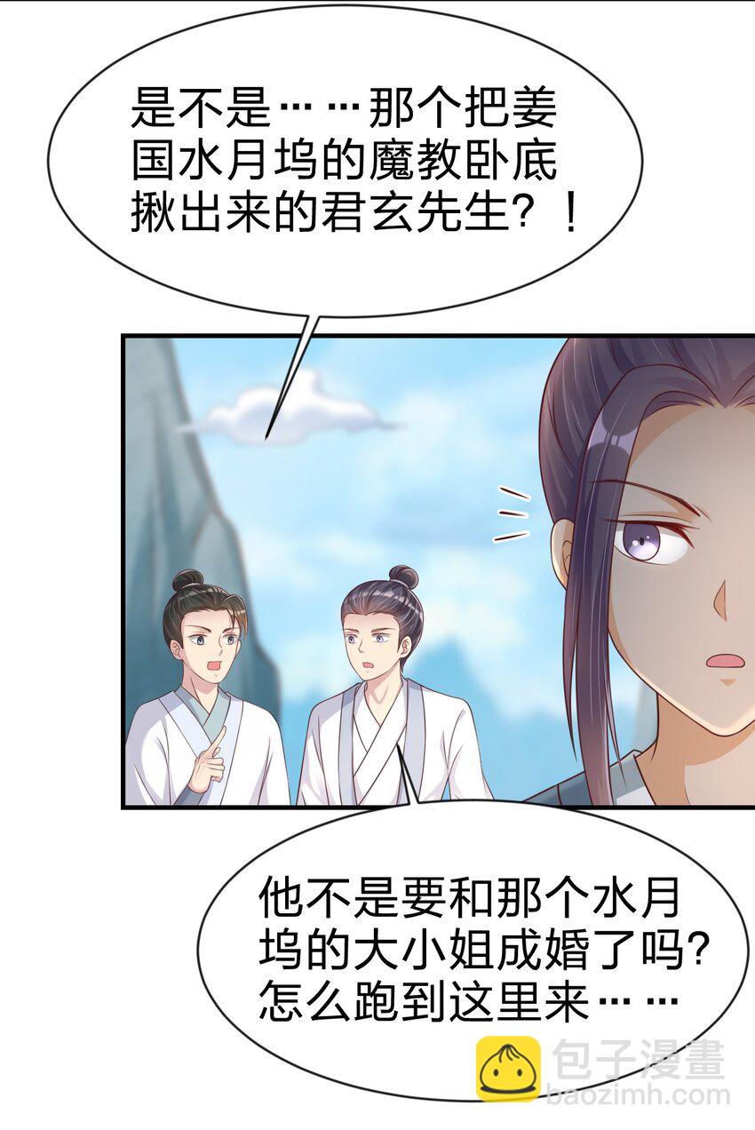 091 大阵开启(1/2)-第92话