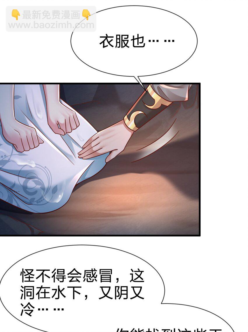 093 吃醋(1/2)-第94话