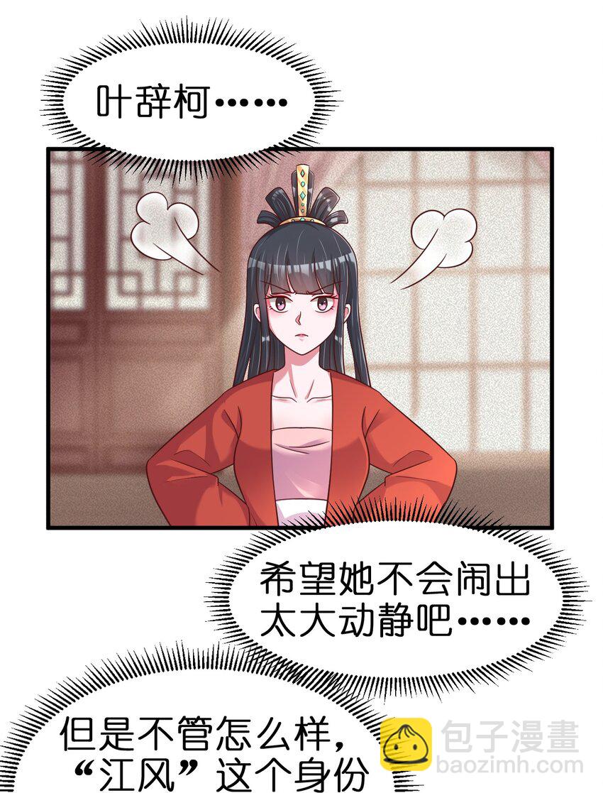 093 吃醋(1/2)-第94话