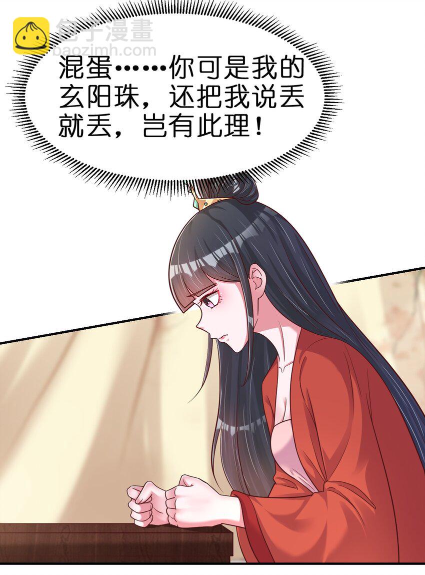 095 就好这一口(1/2)-第96话
