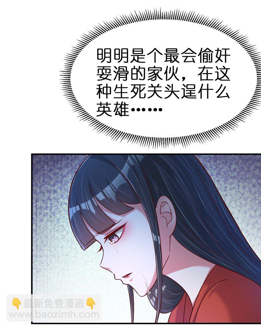 095 就好这一口(1/2)-第96话